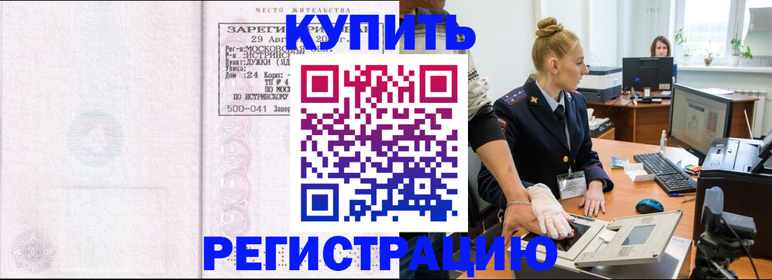 временная регистрация надежно в Вихоревке