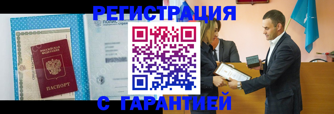 прописка для работы в Вихоревке
